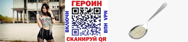 ГЕРОИН хмурый Купить закладки Исилькуль