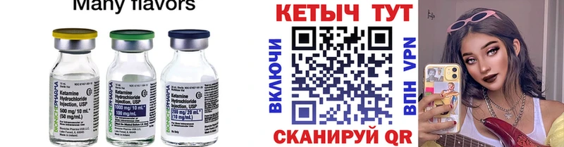 Купить закладки  Исилькуль  Кетамин ketamine 