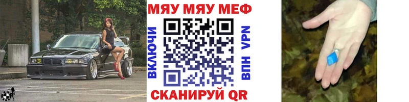 Купить где Исилькуль МЕФ кристаллы