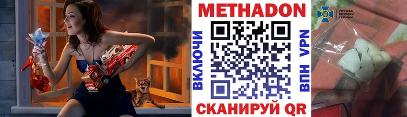 Купить  Исилькуль  МЕТАДОН кристалл 